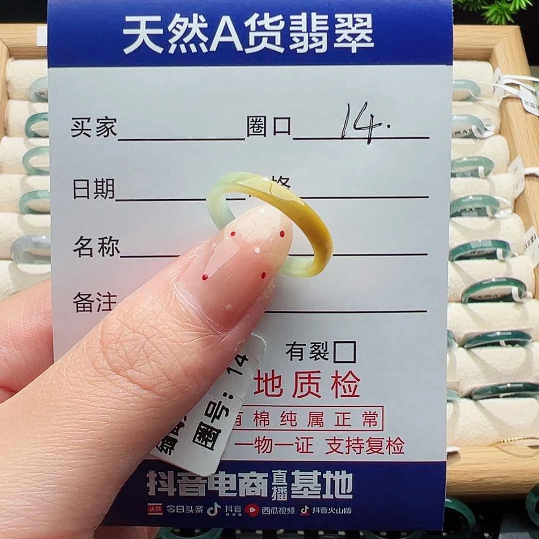 未镶嵌戒指翡翠天然
