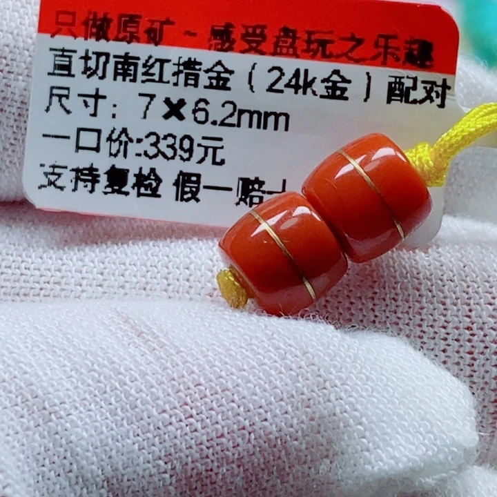 南红玛瑙未镶嵌珠宝奇石