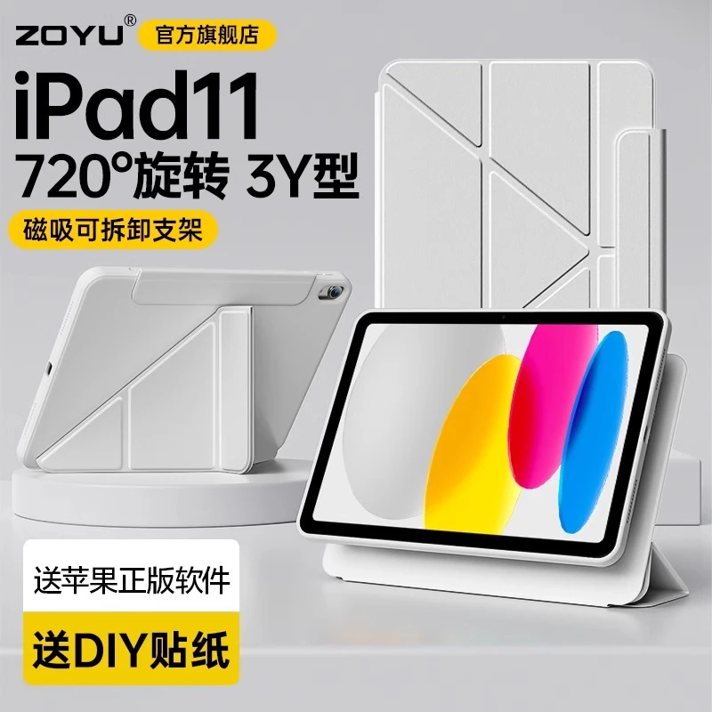 iPad11磁吸保护套Air7可拆分5透明4硬壳pro2022防弯摔10平板mini6