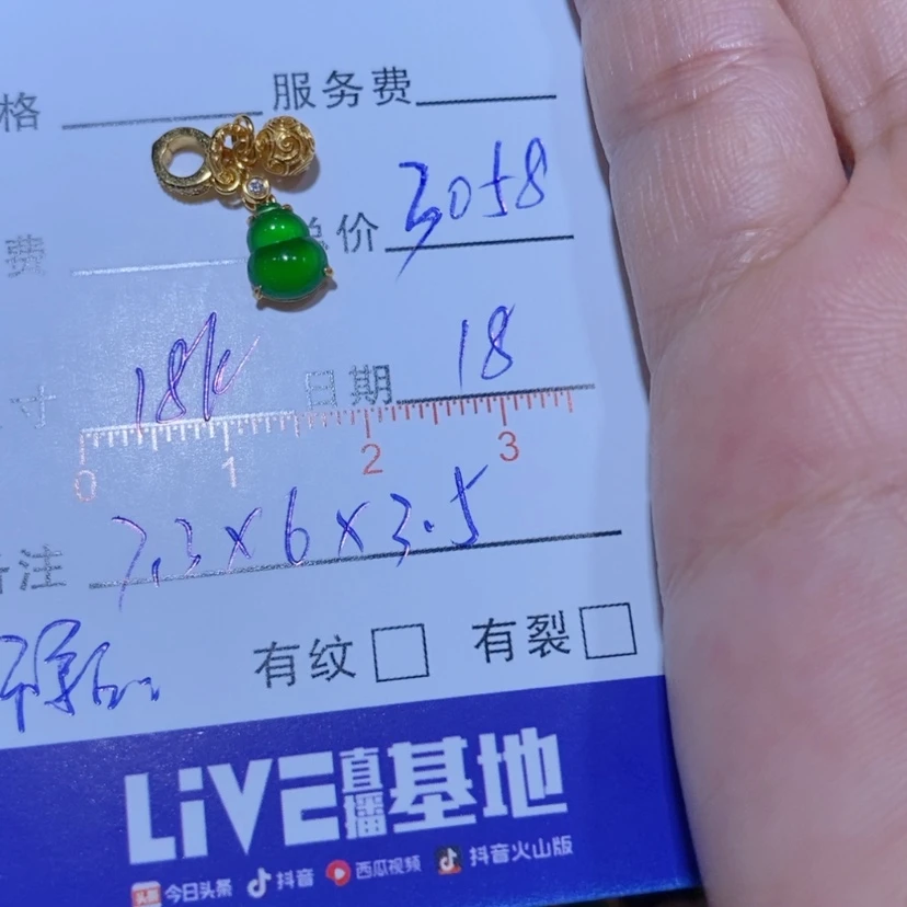 【闪购商品】颈饰18K金镶嵌翡翠宏****儿