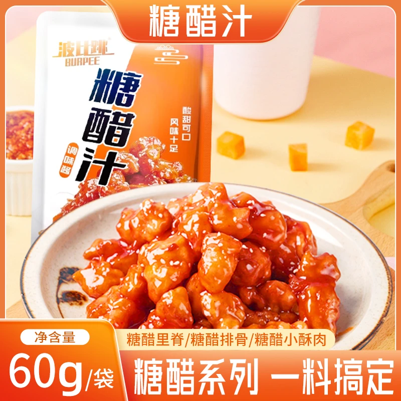波比跳糖醋汁糖醋里脊排骨家用糖醋鱼调味酱汁60g