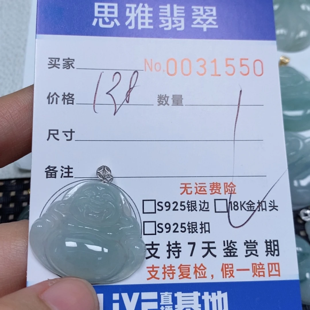 颈饰未镶嵌翡翠天然缅甸翡翠