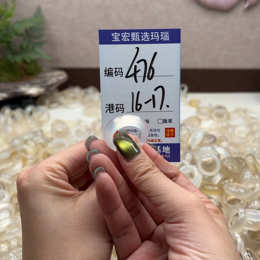 玛瑙/玉髓戒指未镶嵌