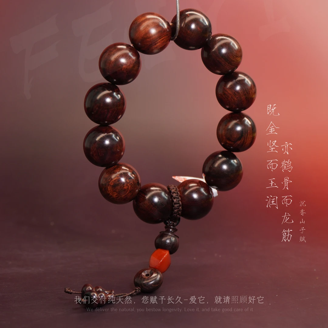 D71精选海南黄花梨单圈20mm-60g-L10121200152