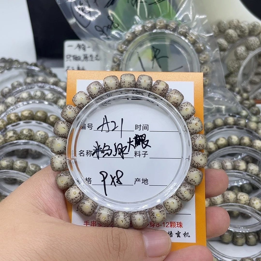 阿***意手串星月菩提A21粉冰