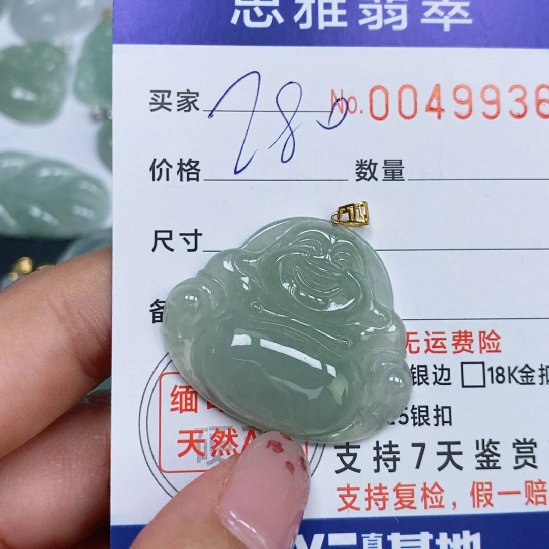 颈饰未镶嵌翡翠天然缅甸翡翠