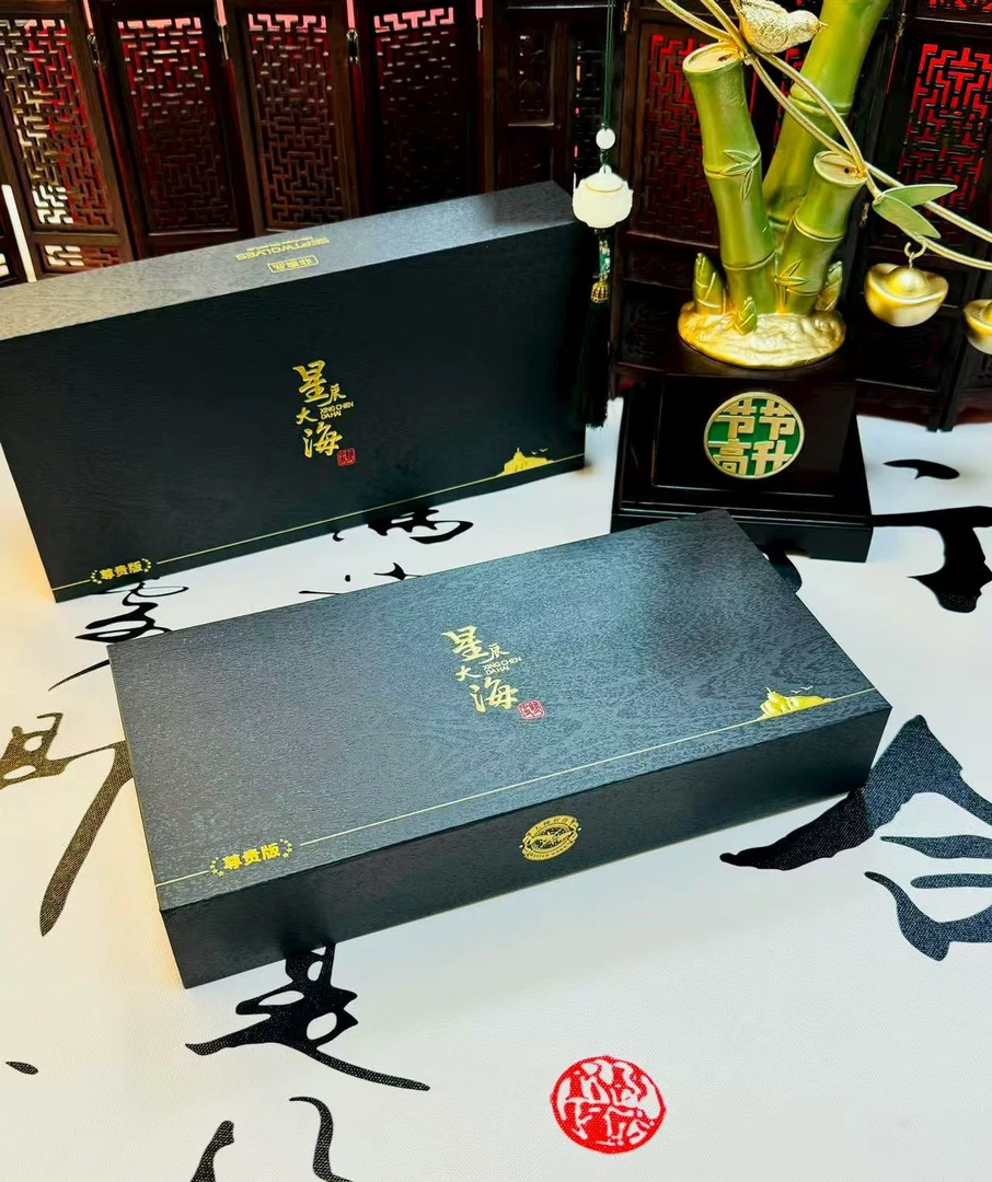 【节日礼盒】[星辰大海]文创礼盒