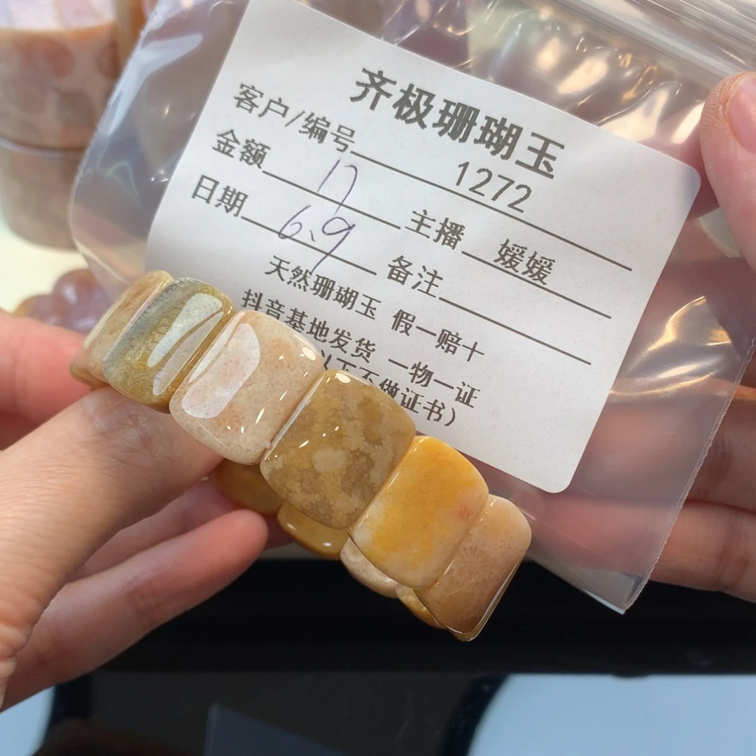 硅化珊瑚（珊瑚玉）手串未镶嵌没**音