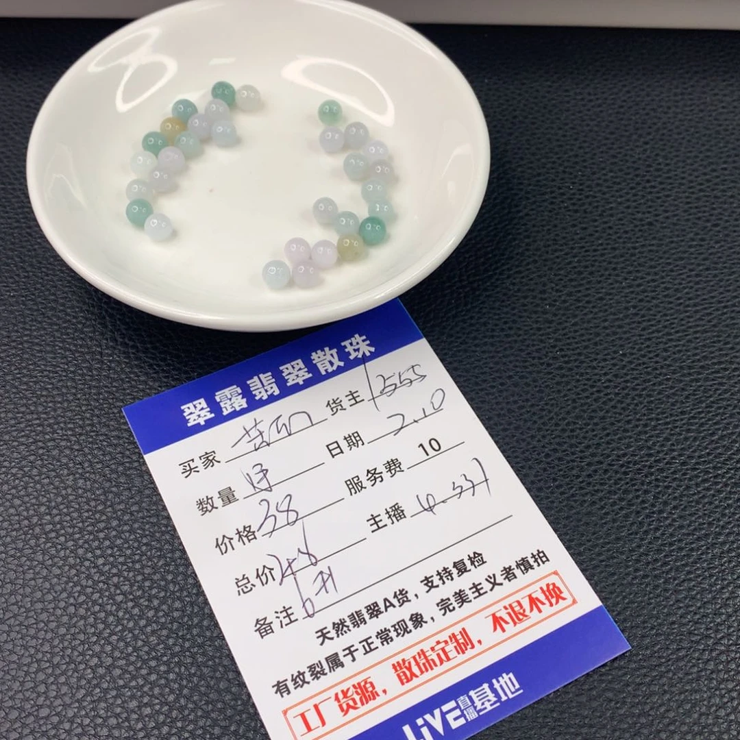 翡翠手链未镶嵌苦**苦翡翠散珠DIY多样性自发