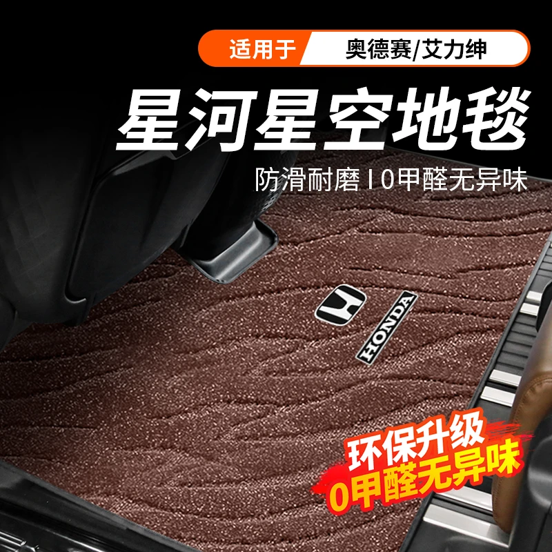 专用艾力绅中排地毯式内饰改装本田奥德赛二排脚垫地垫后备尾箱垫