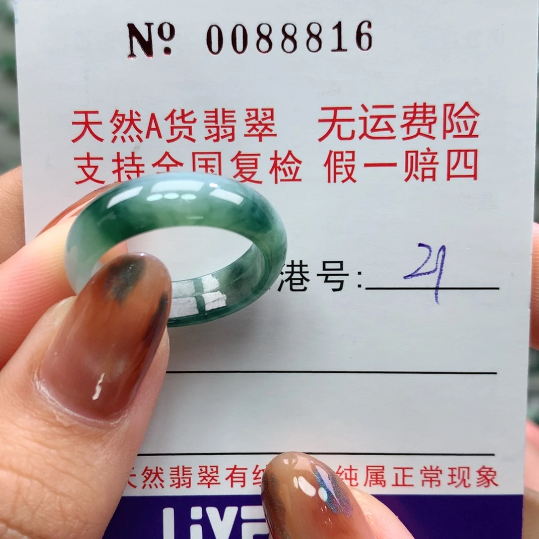 翡翠未镶嵌戒指卡牌