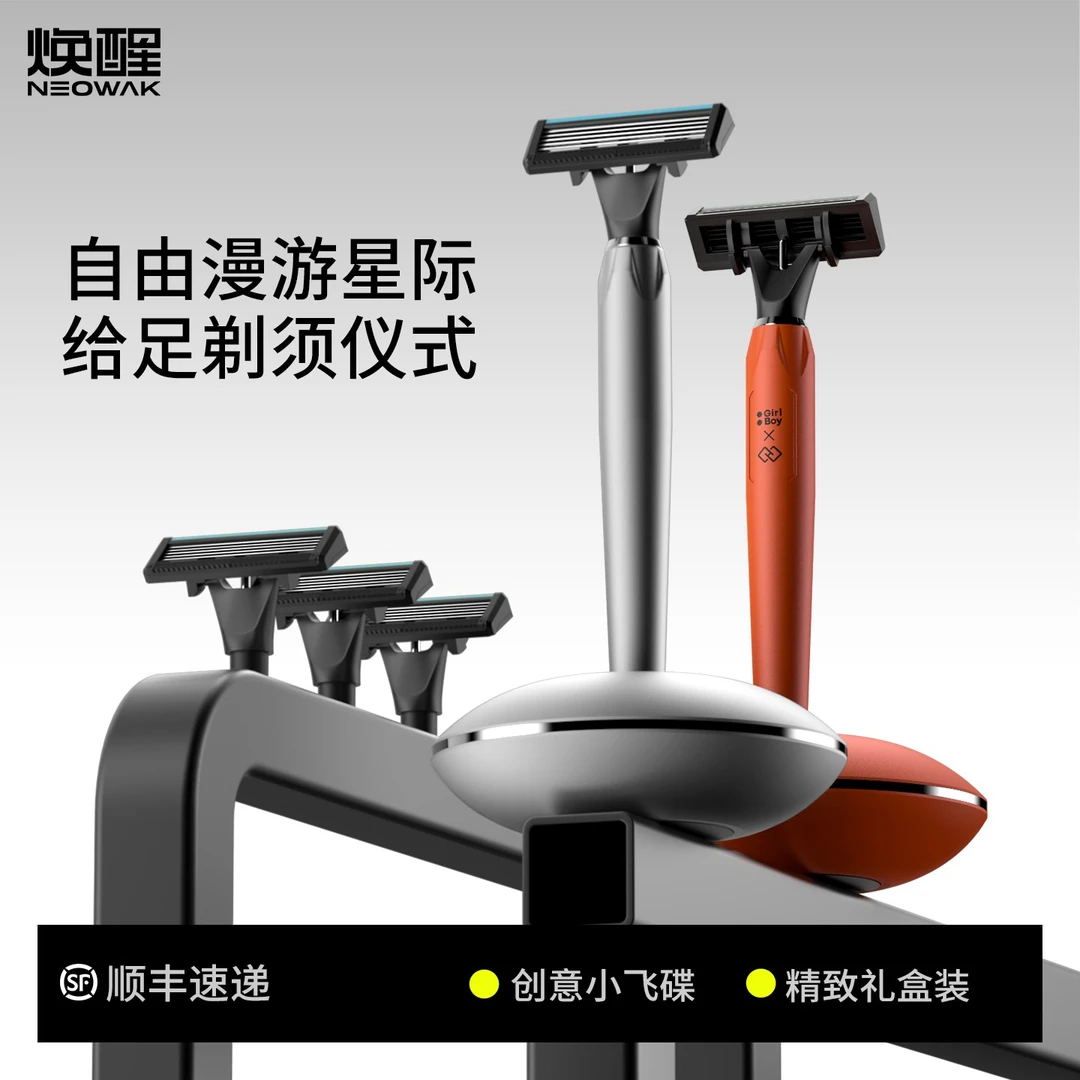 焕醒高档手动剃须刀德国进口5层刀片男士刮胡刀刮胡子礼盒套装