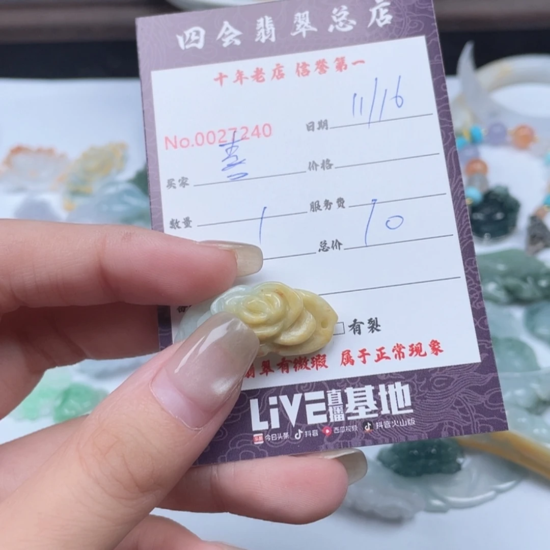 颈饰未镶嵌翡翠喜*