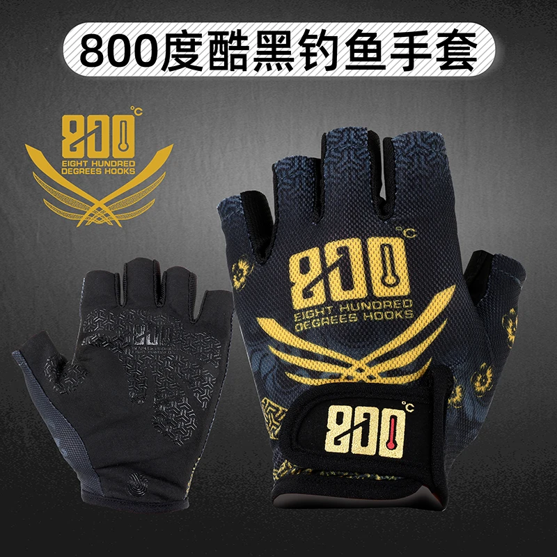 800度捌佰度酷黑防晒钓鱼手套防滑磨路亚海钓超薄速干漏五指飞磕