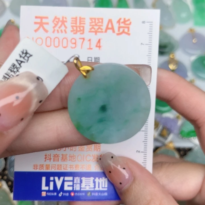 翡翠18K金镶嵌颈饰无事牌