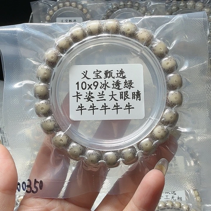 星月菩提手串88888