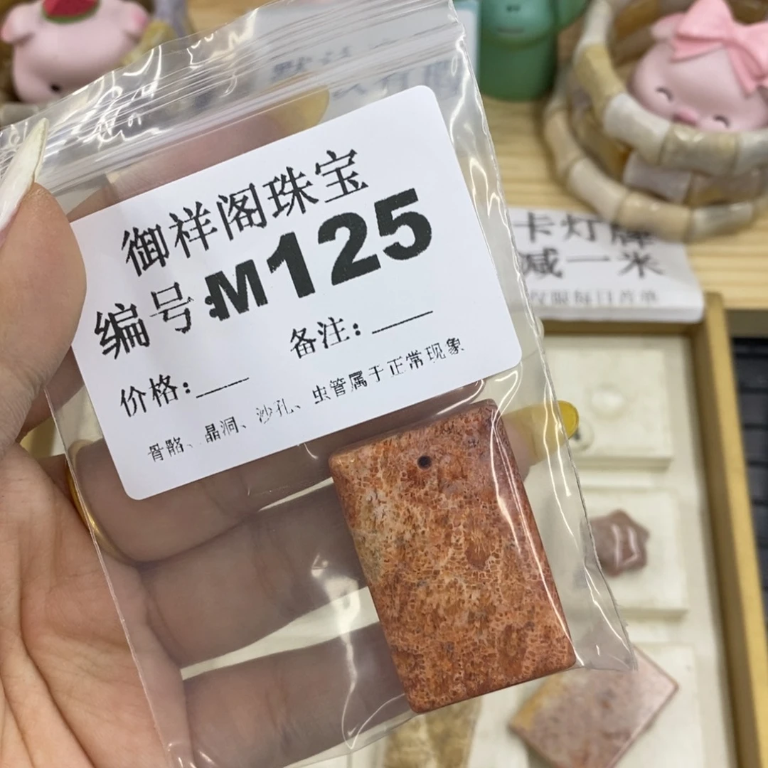 硅化珊瑚合金戒指下***鼠