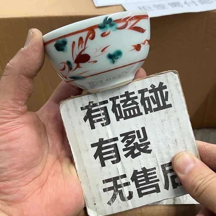 25包邮，盘子，碗，杯子，茶壶，默认瑕疵
