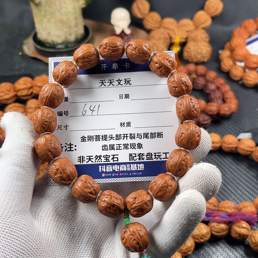 文玩核桃手串?****?蛤蟆背641
