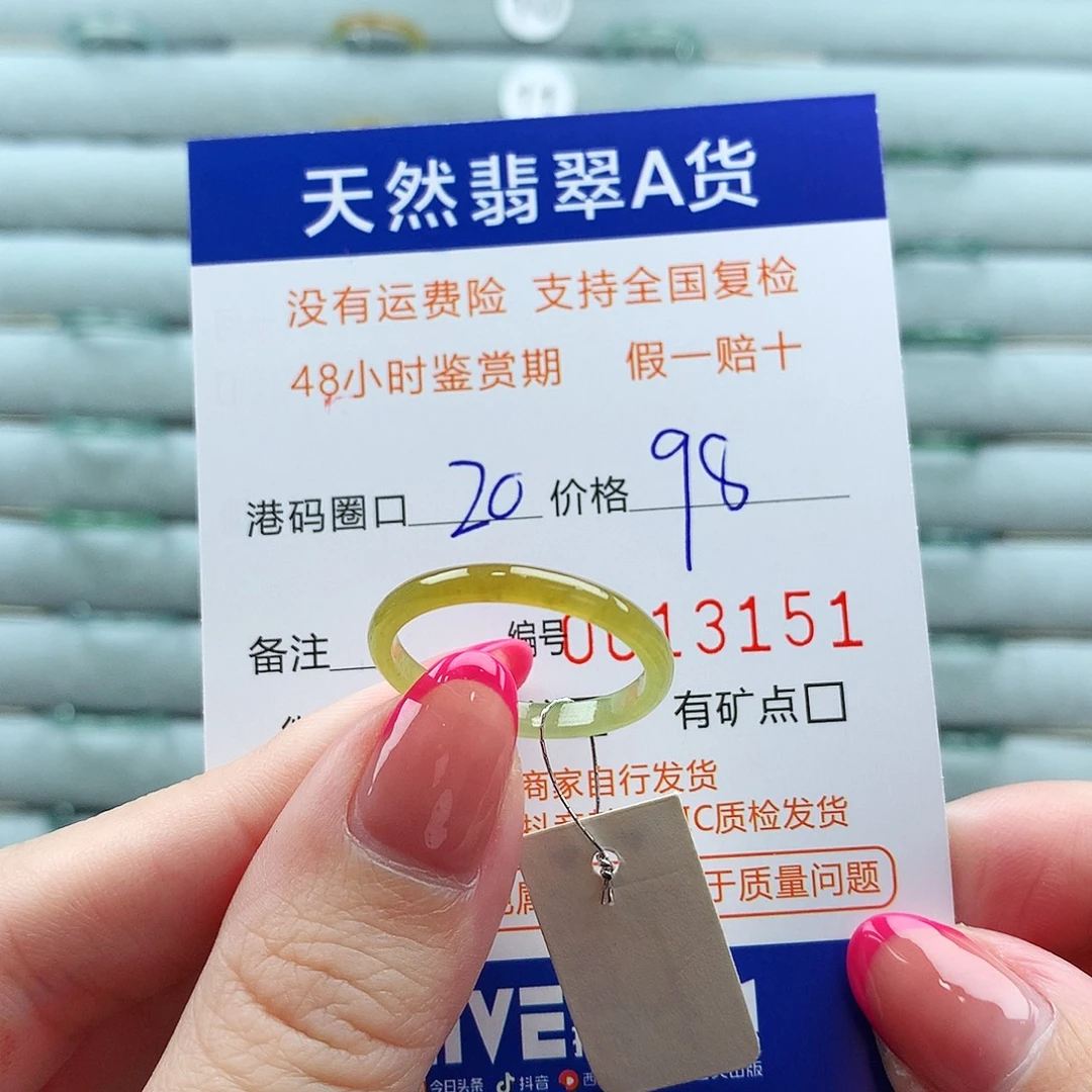 未镶嵌戒指翡翠翡翠