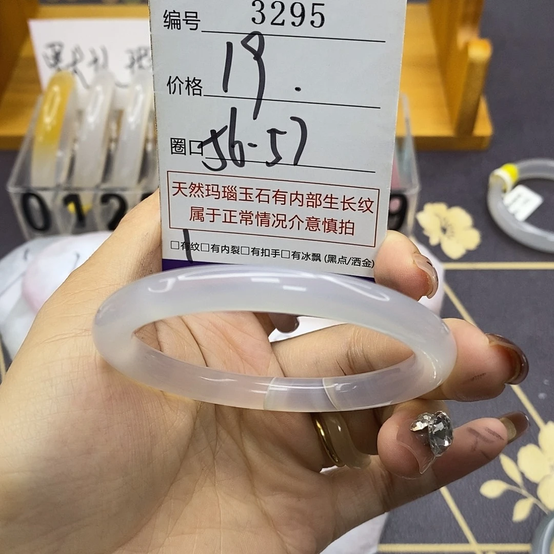 玛瑙/玉髓未镶嵌手镯3295