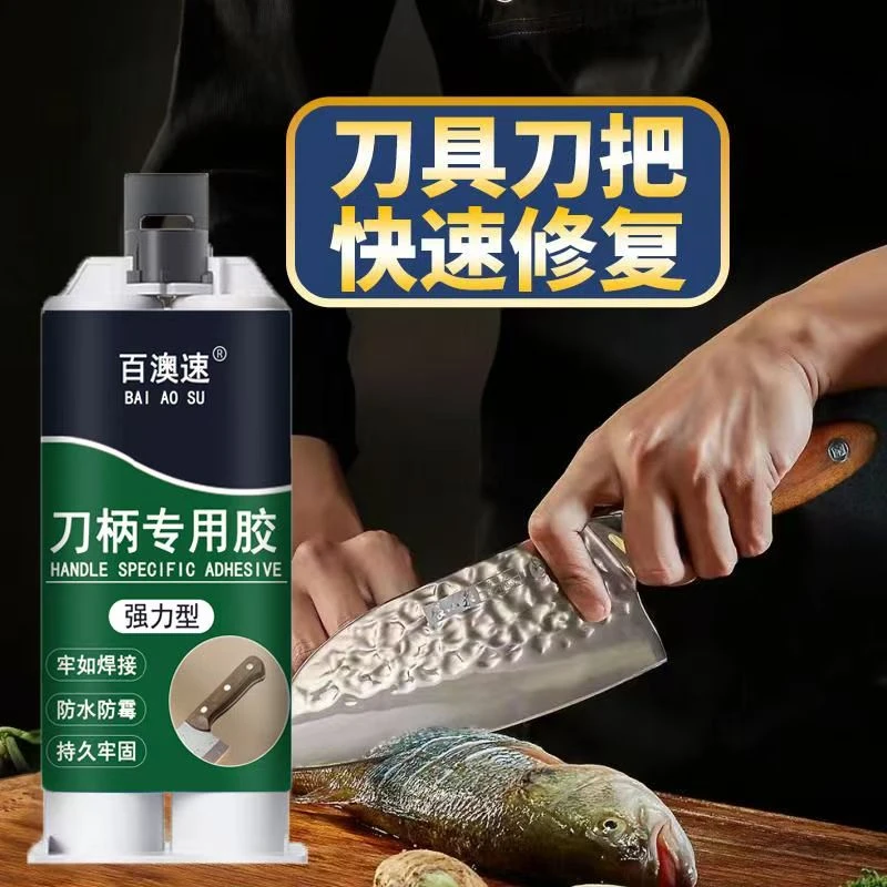 刀柄专用胶环氧树脂制成承受强大冲击力扭力强力防止刀柄松动脱落