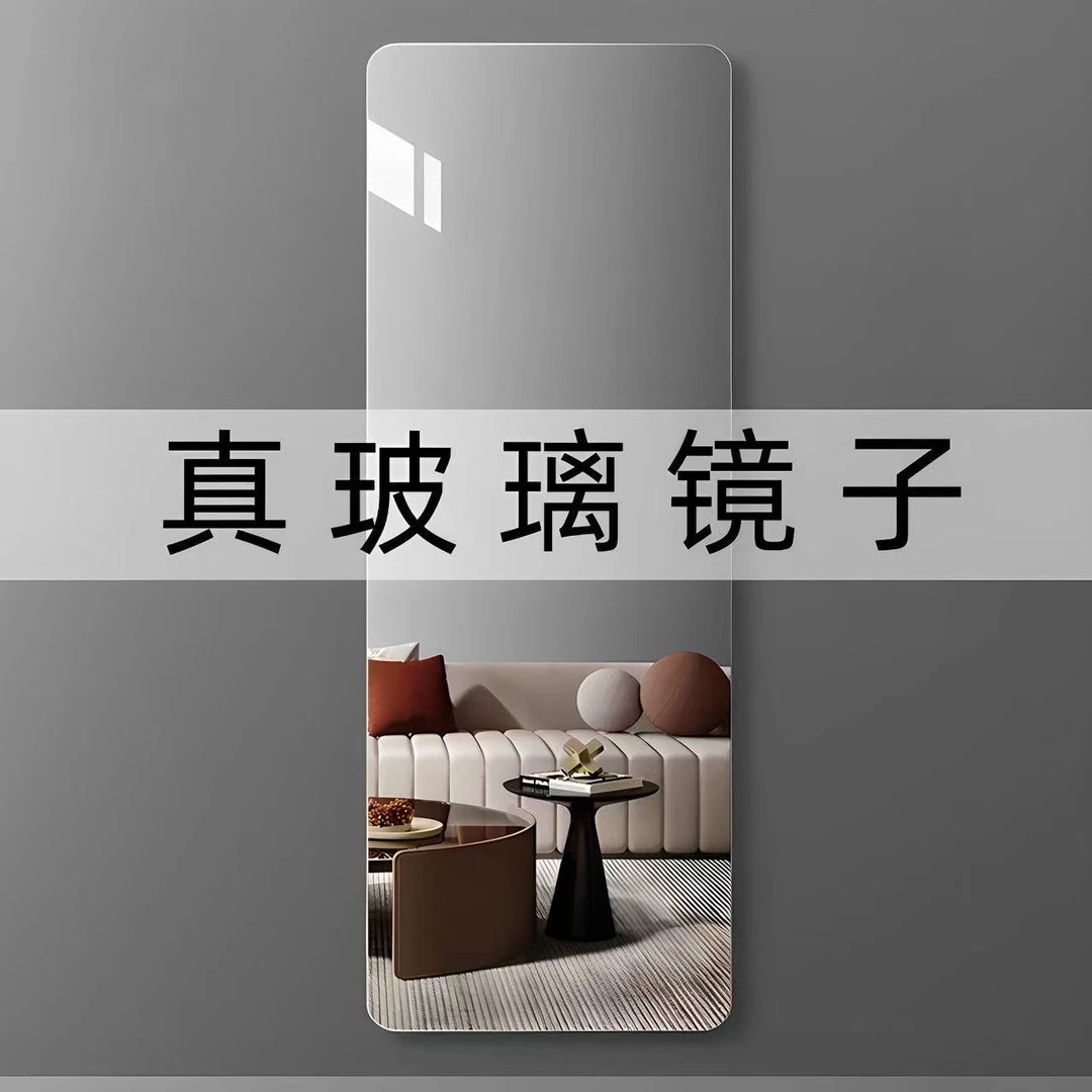 玻璃穿衣镜全身镜卧室壁挂家用自粘贴墙鞋衣柜跳舞试衣化妆镜子