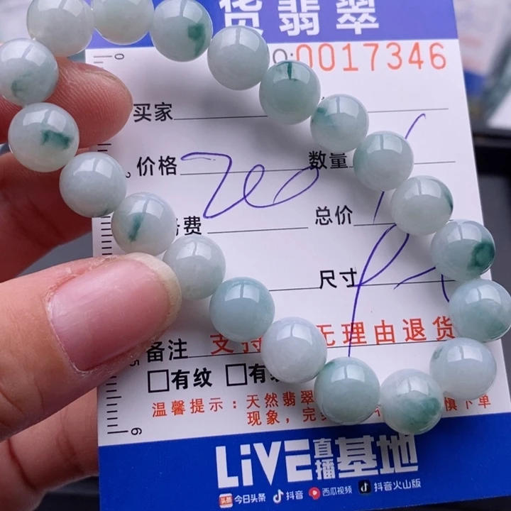 未镶嵌手链翡翠多样性