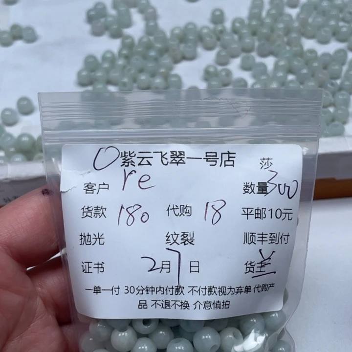 翡翠散珠r****h天然翡翠