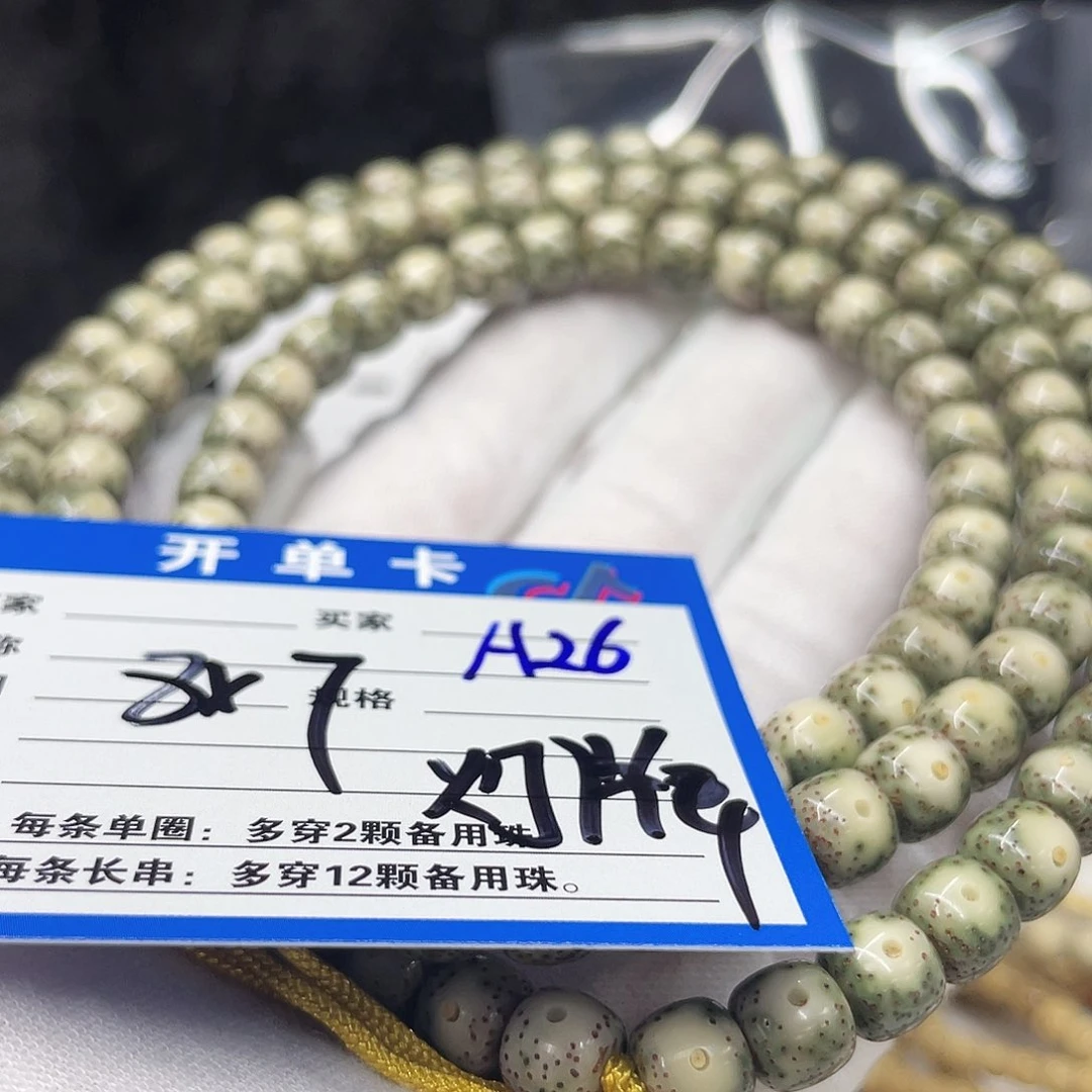 星月菩提手串A26 星月菩提