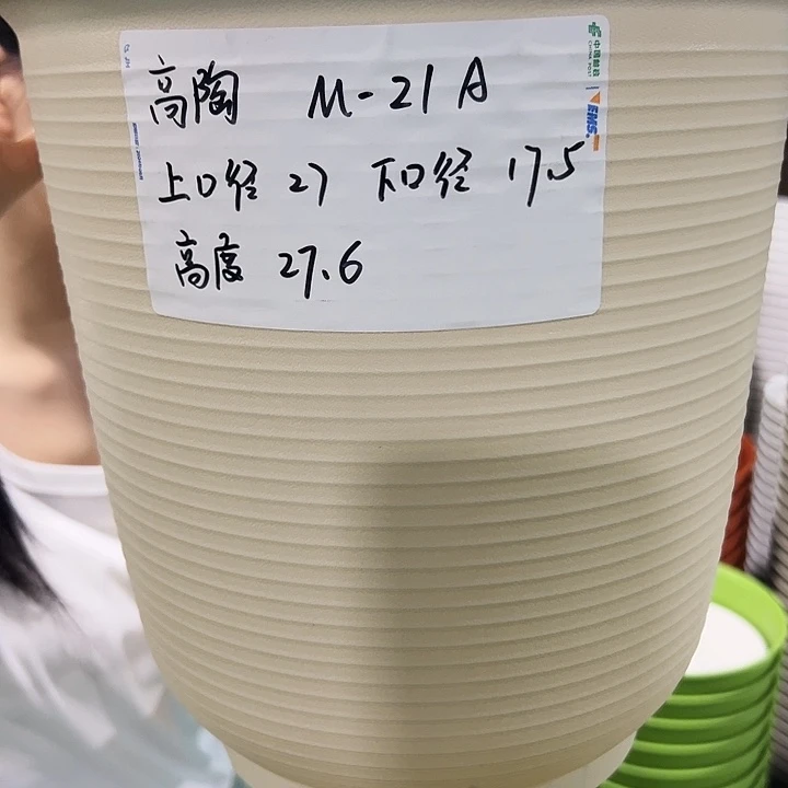 正品高陶口27高27米色4个无托
