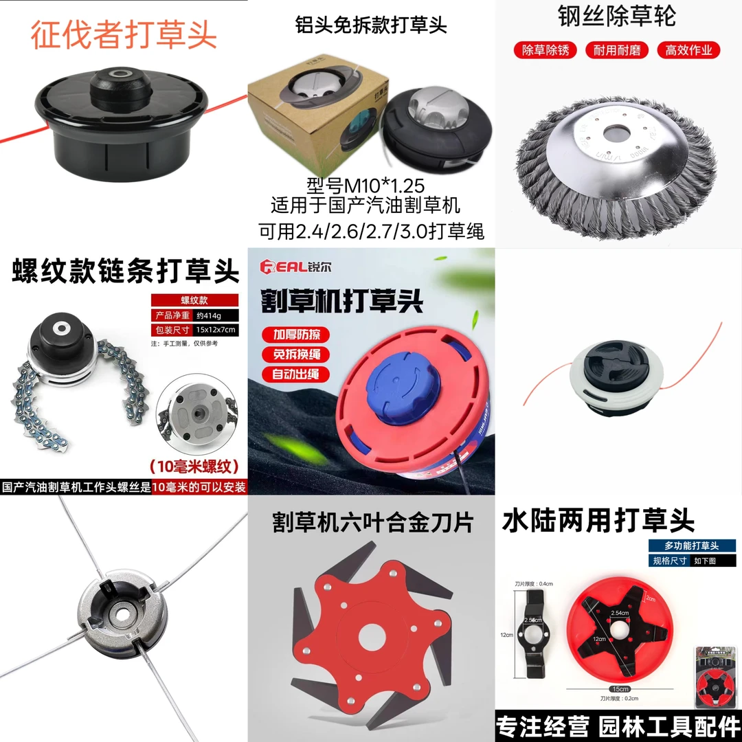 割草机缠绕绳子款除草打草机打草头大全割草头打草绳钢丝割草绳