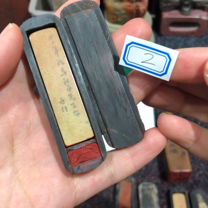 马***成印石青田石马老师的2号一个
