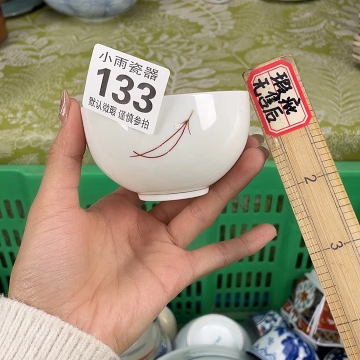 18包邮瓷器微瑕微瑕