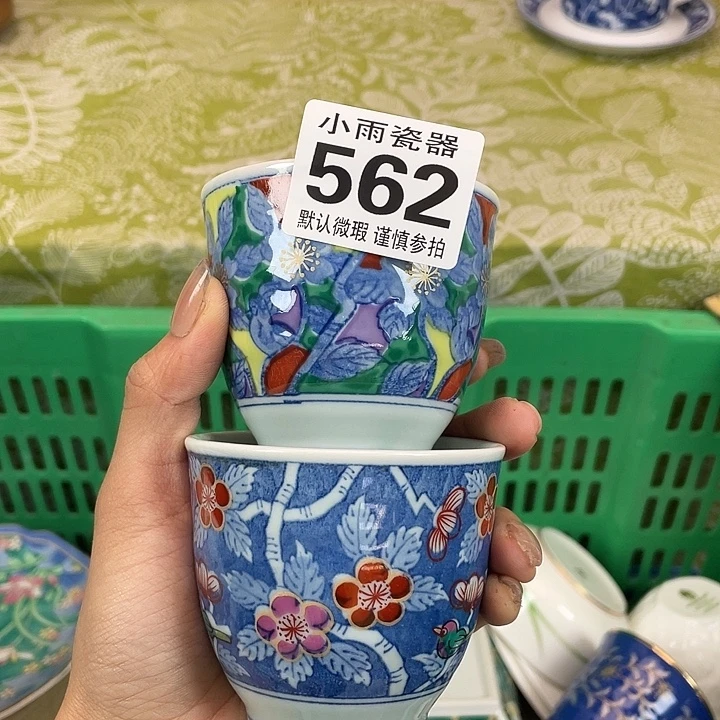 18包邮瓷器微瑕微瑕