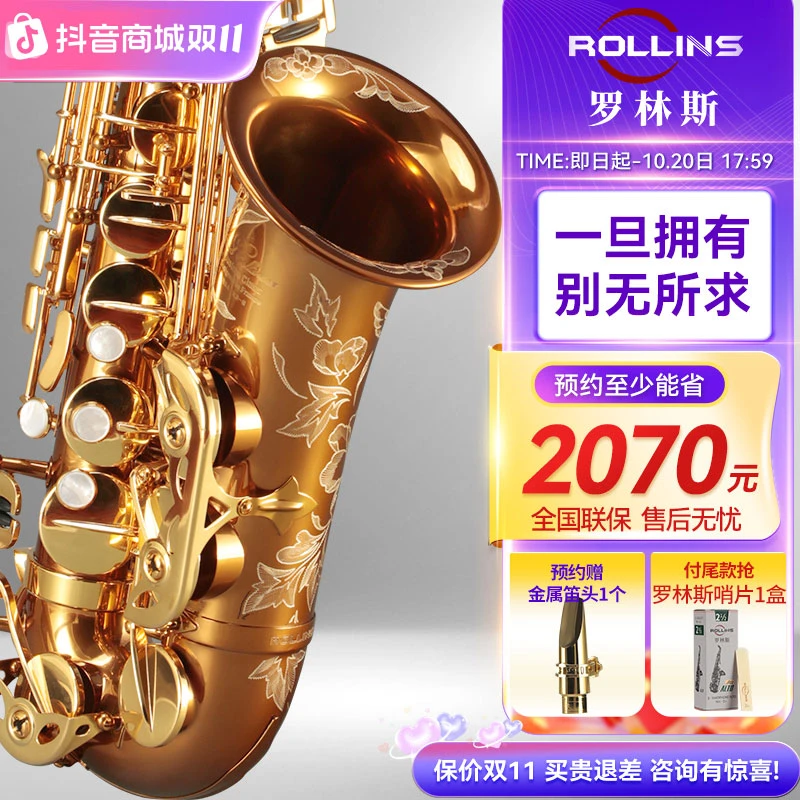 ROLLINS罗林斯萨克斯X3-II降e调中音萨克斯红铜管乐器专业演奏款