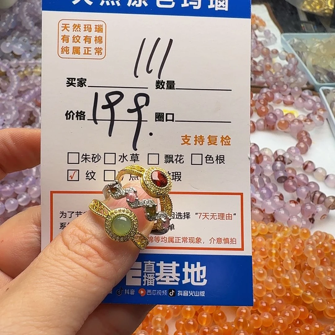 玛瑙/玉髓手镯未镶嵌111