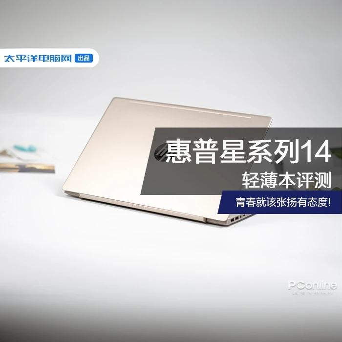 99新 HP/惠普 惠普星14 高端商务办公 独立显卡性能本 时尚轻薄