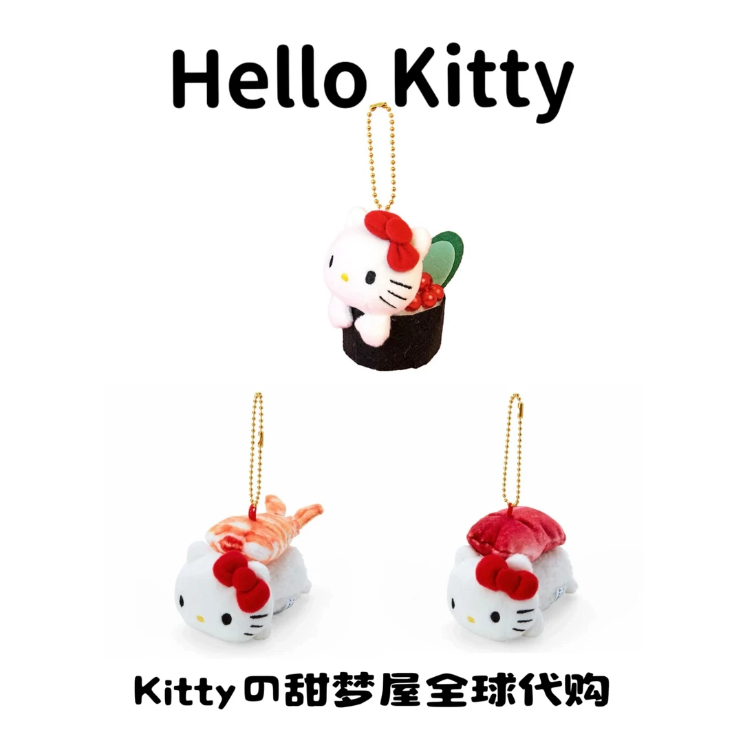 【日版正品】kitty 寿司 金枪鱼 甜虾-毛绒挂件