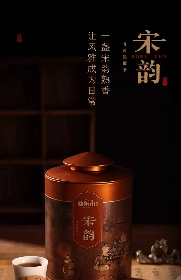 普洱茶（熟茶）散茶熟普