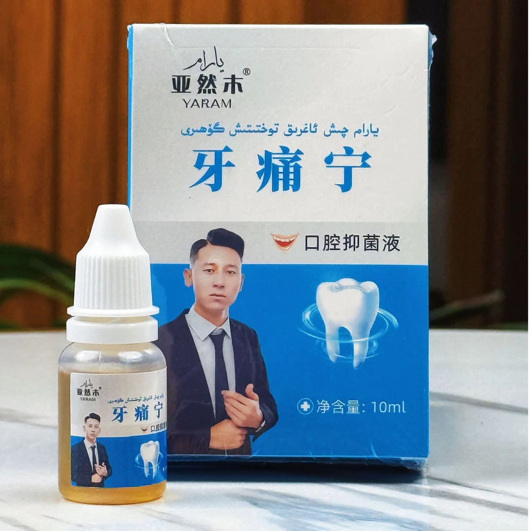 يارام چىش  ئاغرىق توختىتىش گۆھىرى  YARAM-牙痛宁