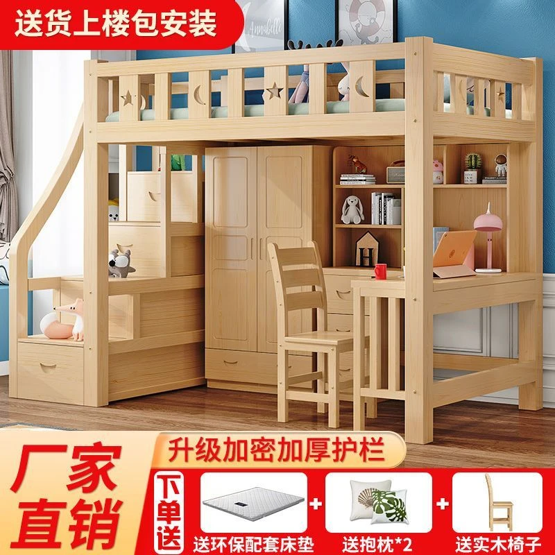 实木床儿童高低子母床床楼梯床组合带书桌学生高架床上床下桌