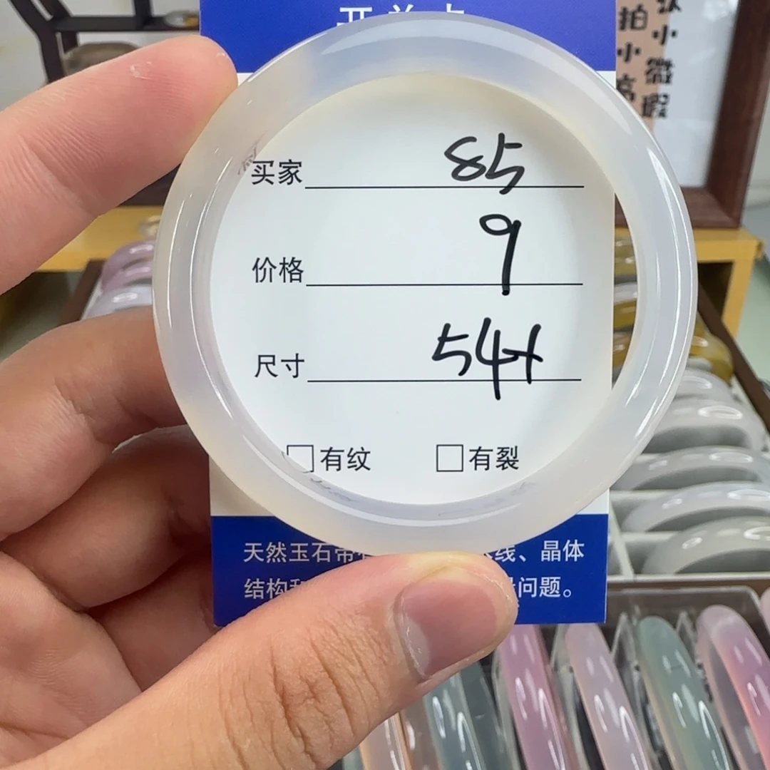 玛瑙/玉髓未镶嵌手镯85
