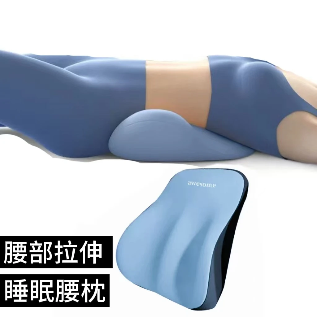 腰枕护腰床上睡觉专用腰垫腰椎间盘突出腰部支撑人体工学睡眠腰托