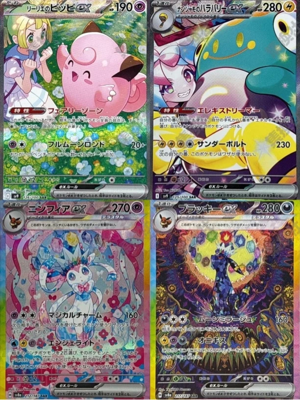 ptcg 日版sv8a sv9 收藏卡牌组合包