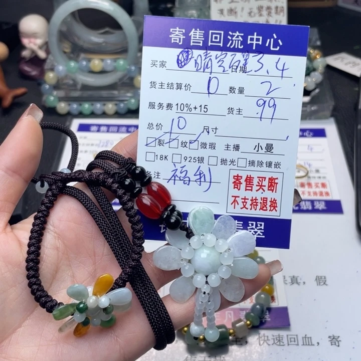 翡翠手链未镶嵌晴****。