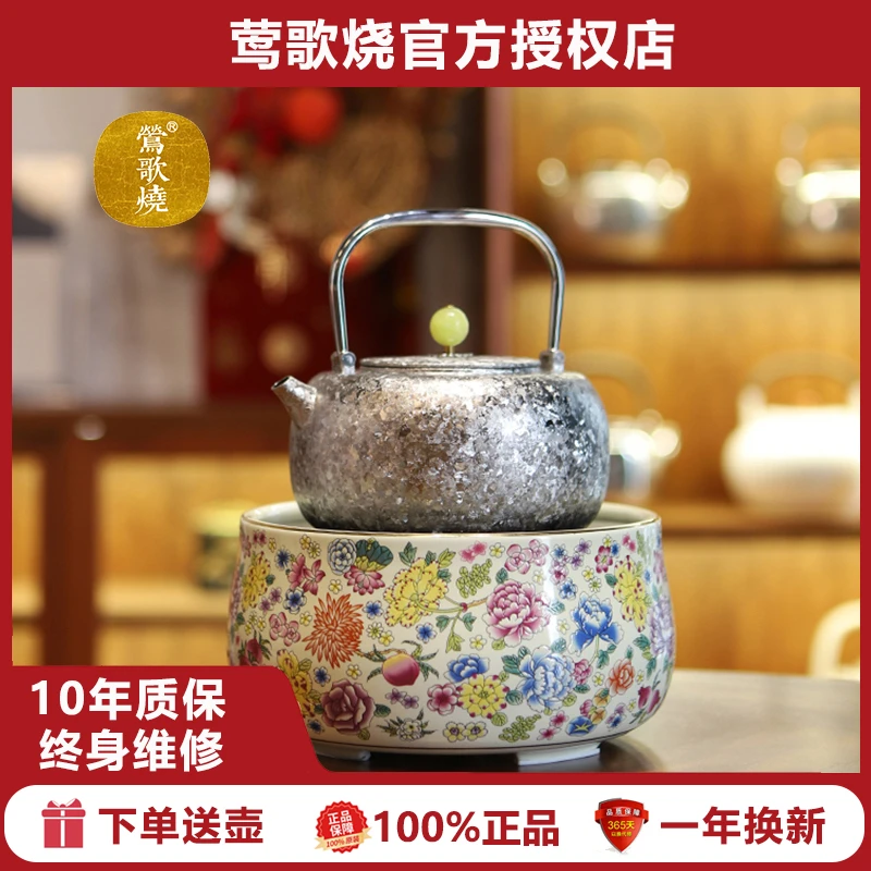 莺歌烧正品电陶炉万花竞春家用茶炉泡茶煮茶器迷你型静音煮茶炉具