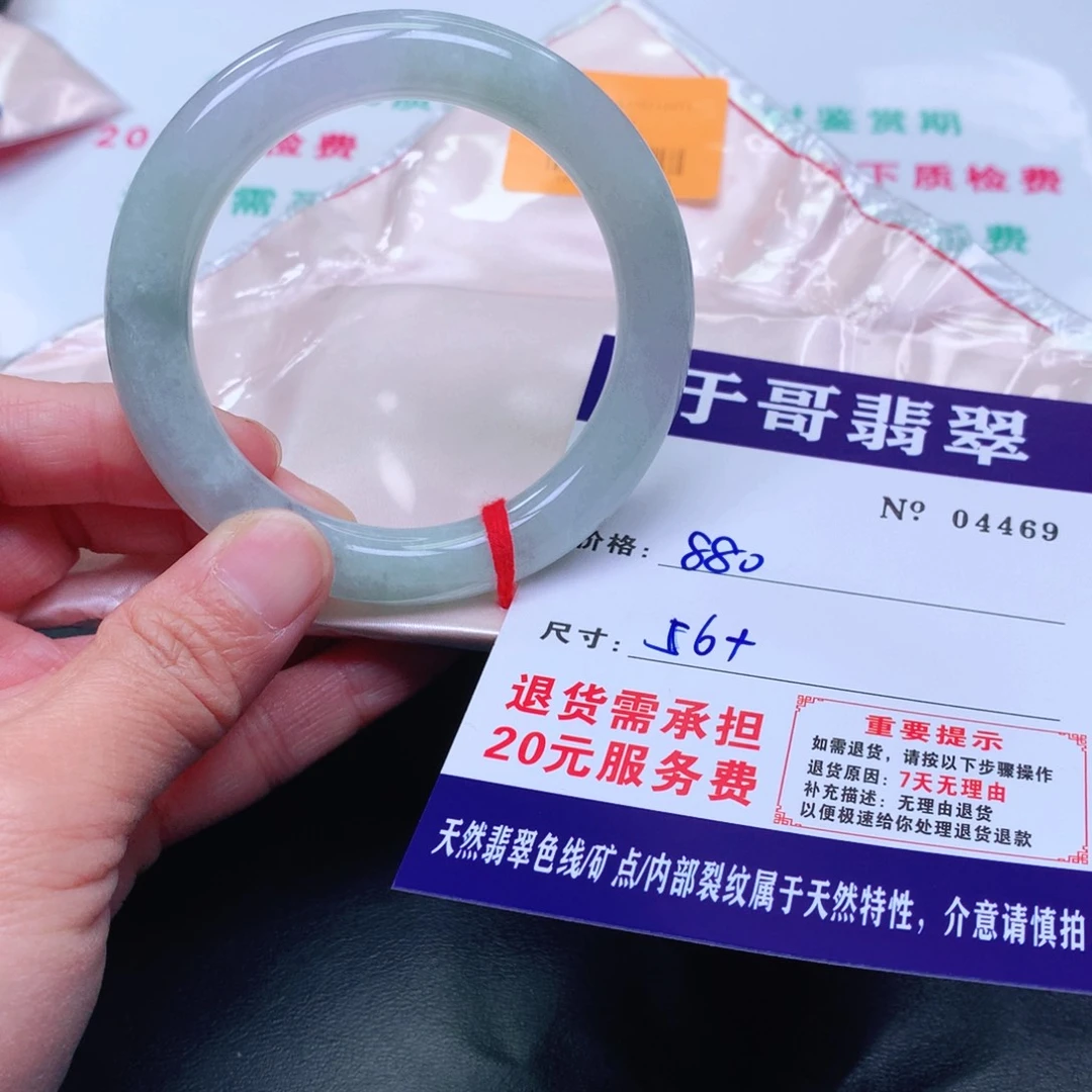 翡翠未镶嵌手镯469。