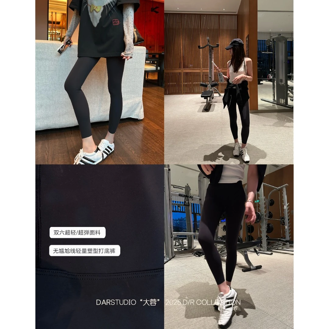 DAR STUDIO 深圳货  双六超轻超弹面料无尴尬线轻量塑型打底裤