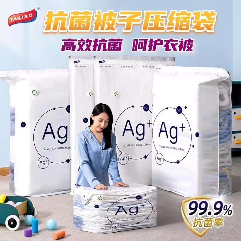 太力抗菌免抽气真空压缩袋大容量装棉被专用衣物羽绒服加厚收纳袋